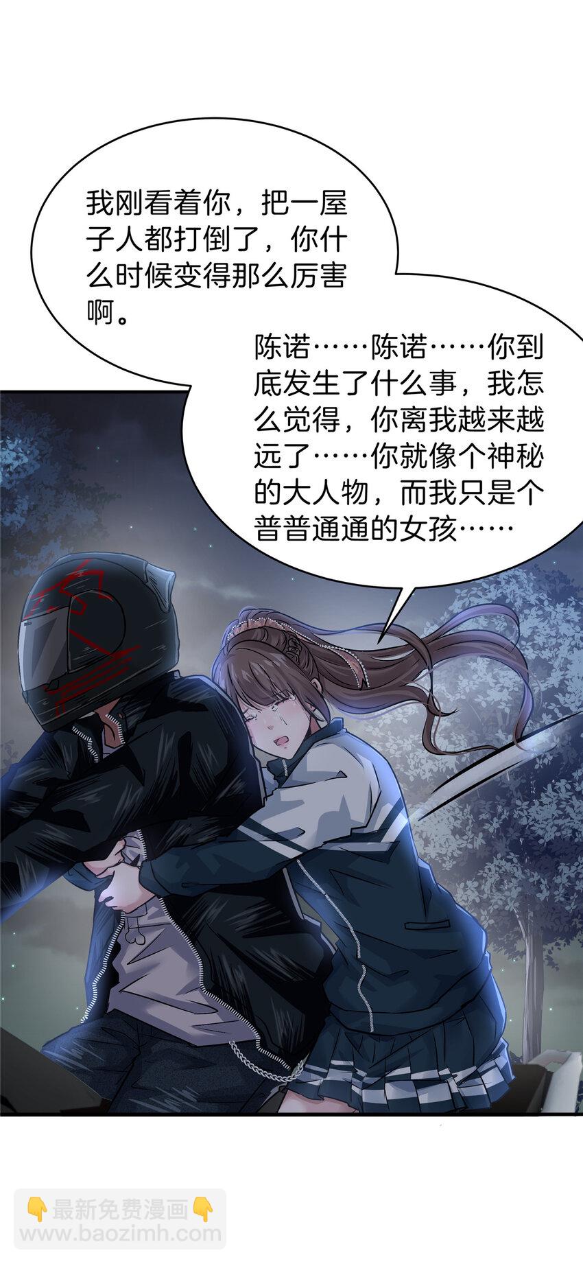 51 初吻-第53话