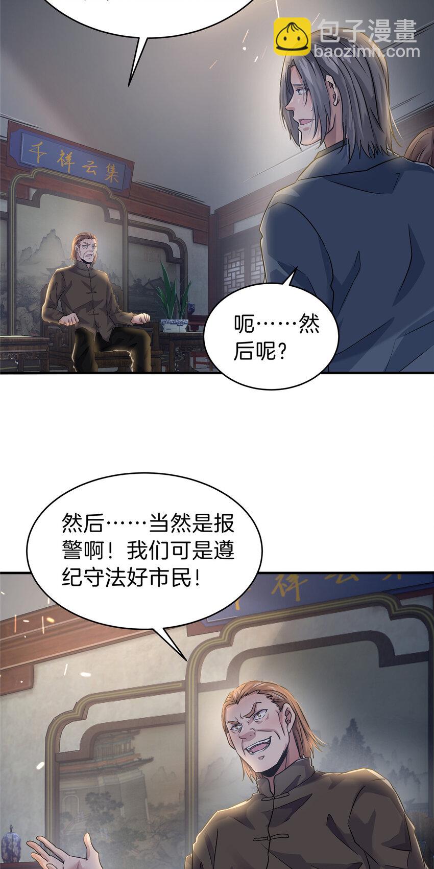 51 初吻-第53话