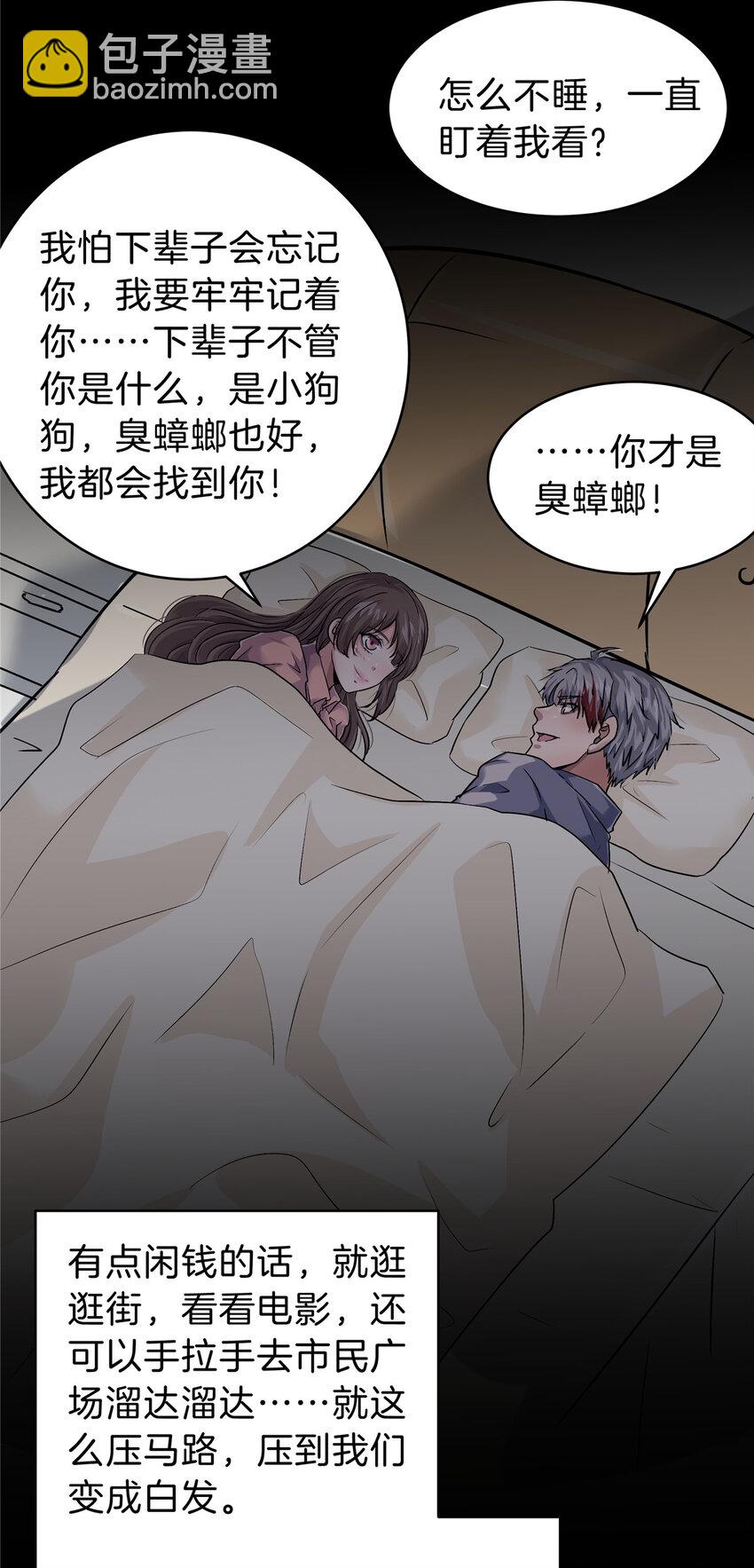51 初吻-第53话