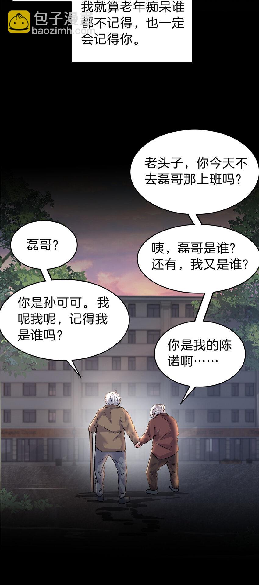 51 初吻-第53话