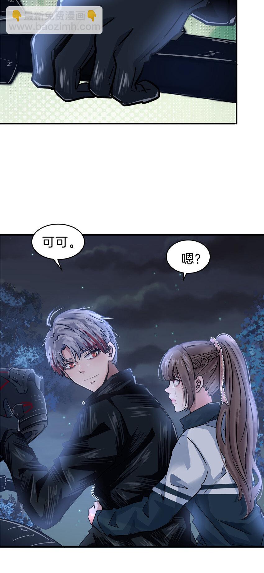 51 初吻-第53话