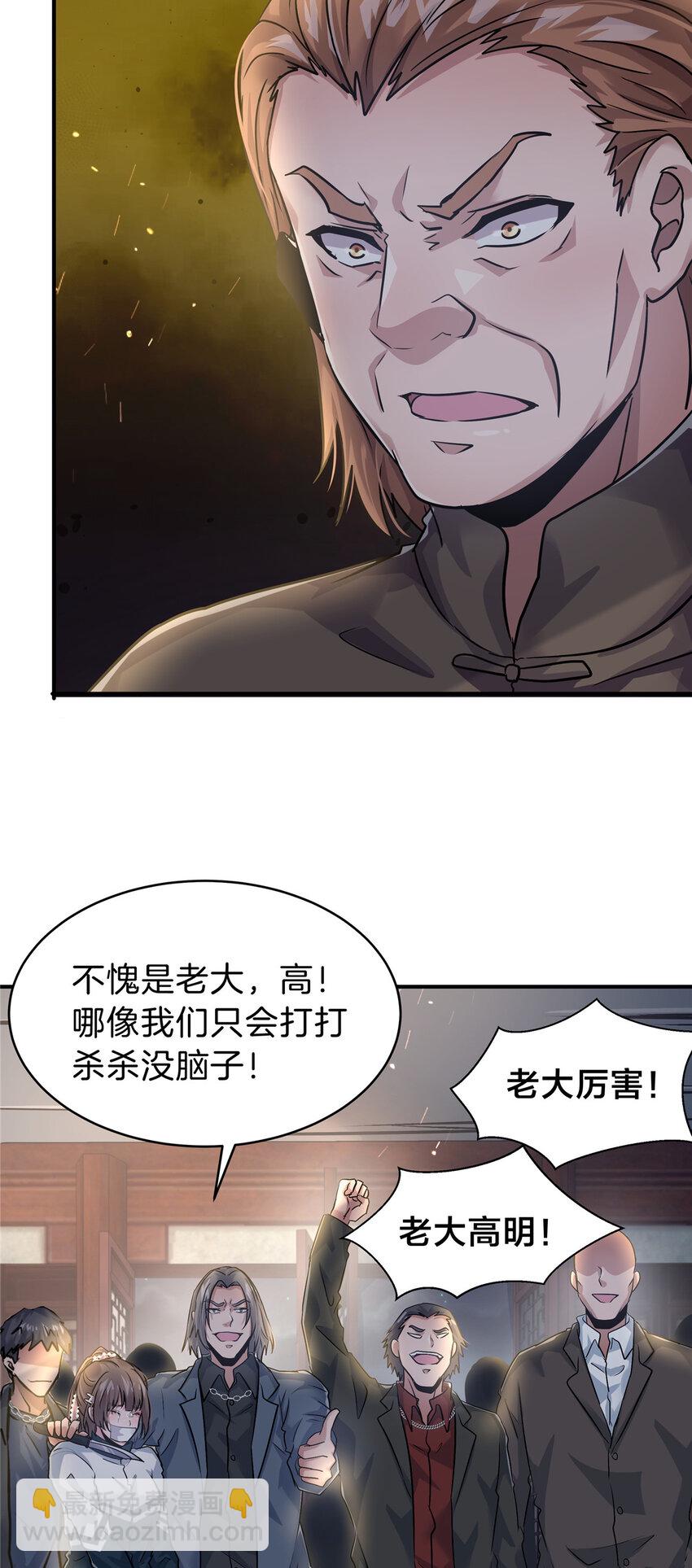 51 初吻-第53话
