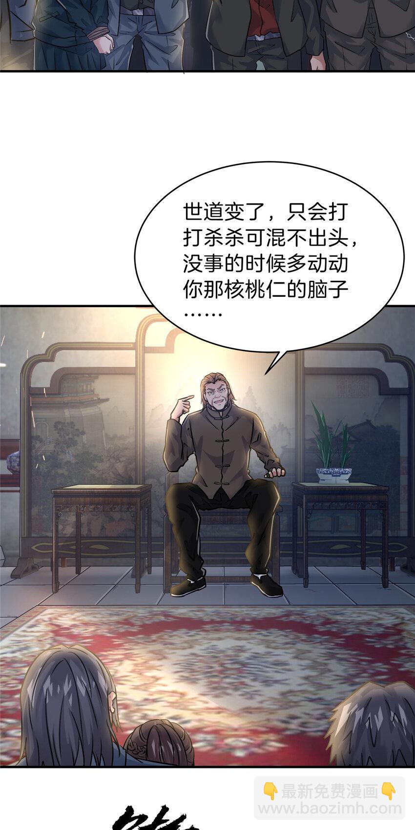 51 初吻-第53话