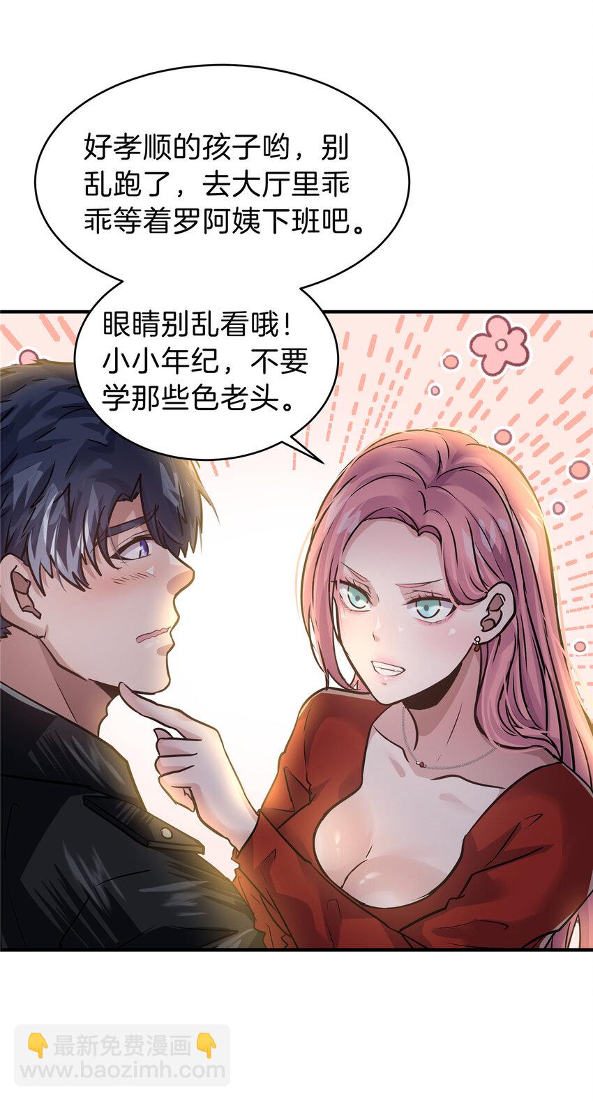 53 KTV爱情故事-第55话