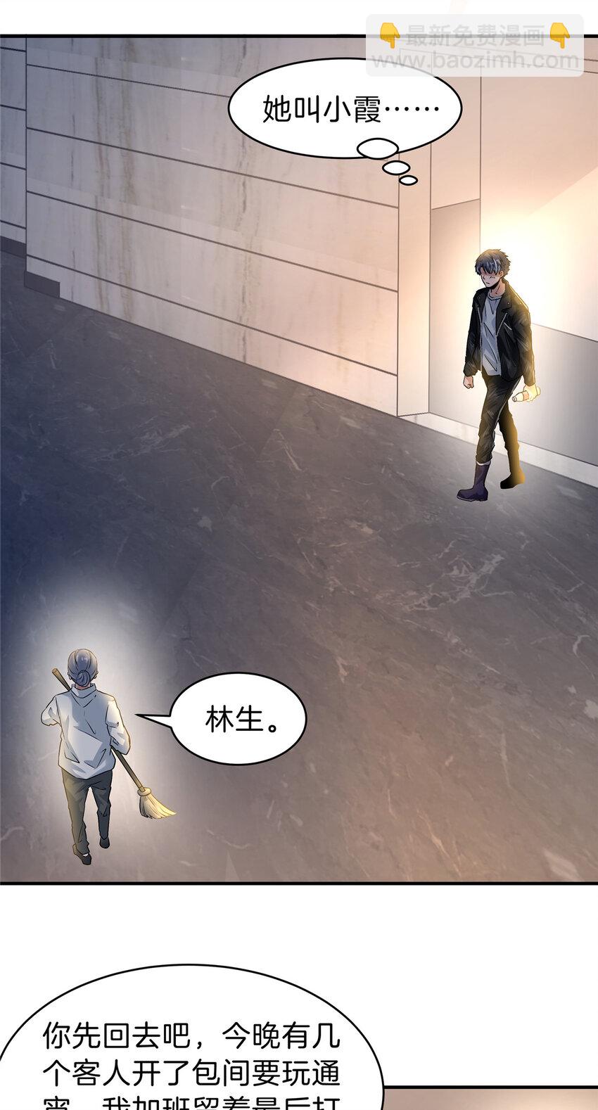 53 KTV爱情故事-第55话