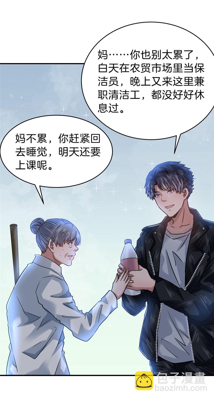 53 KTV爱情故事-第55话