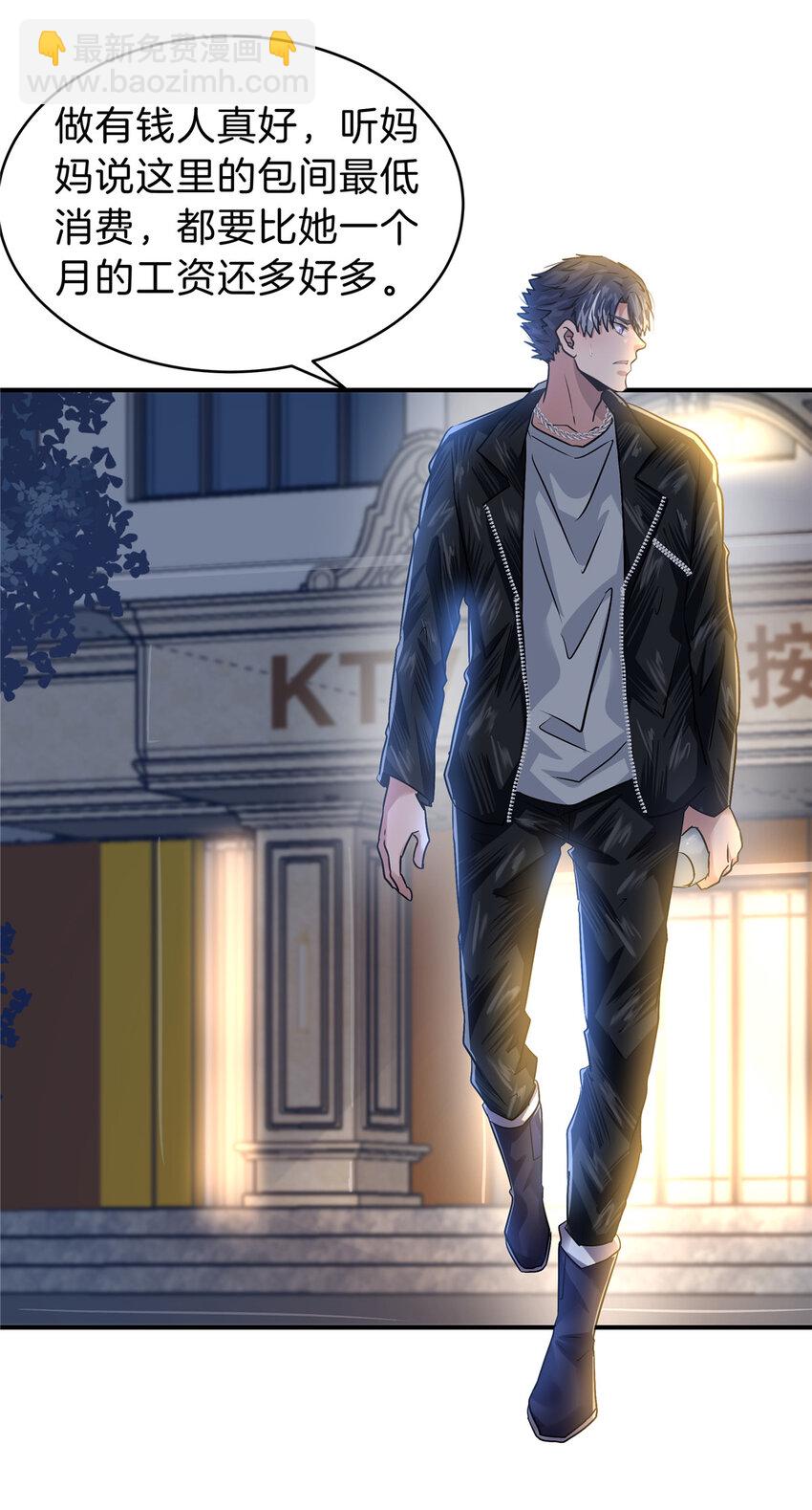 53 KTV爱情故事-第55话