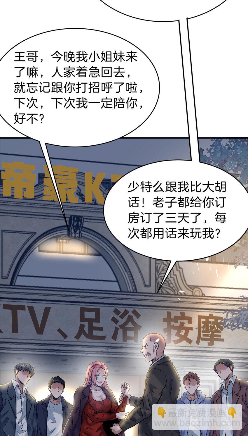 53 KTV爱情故事-第55话