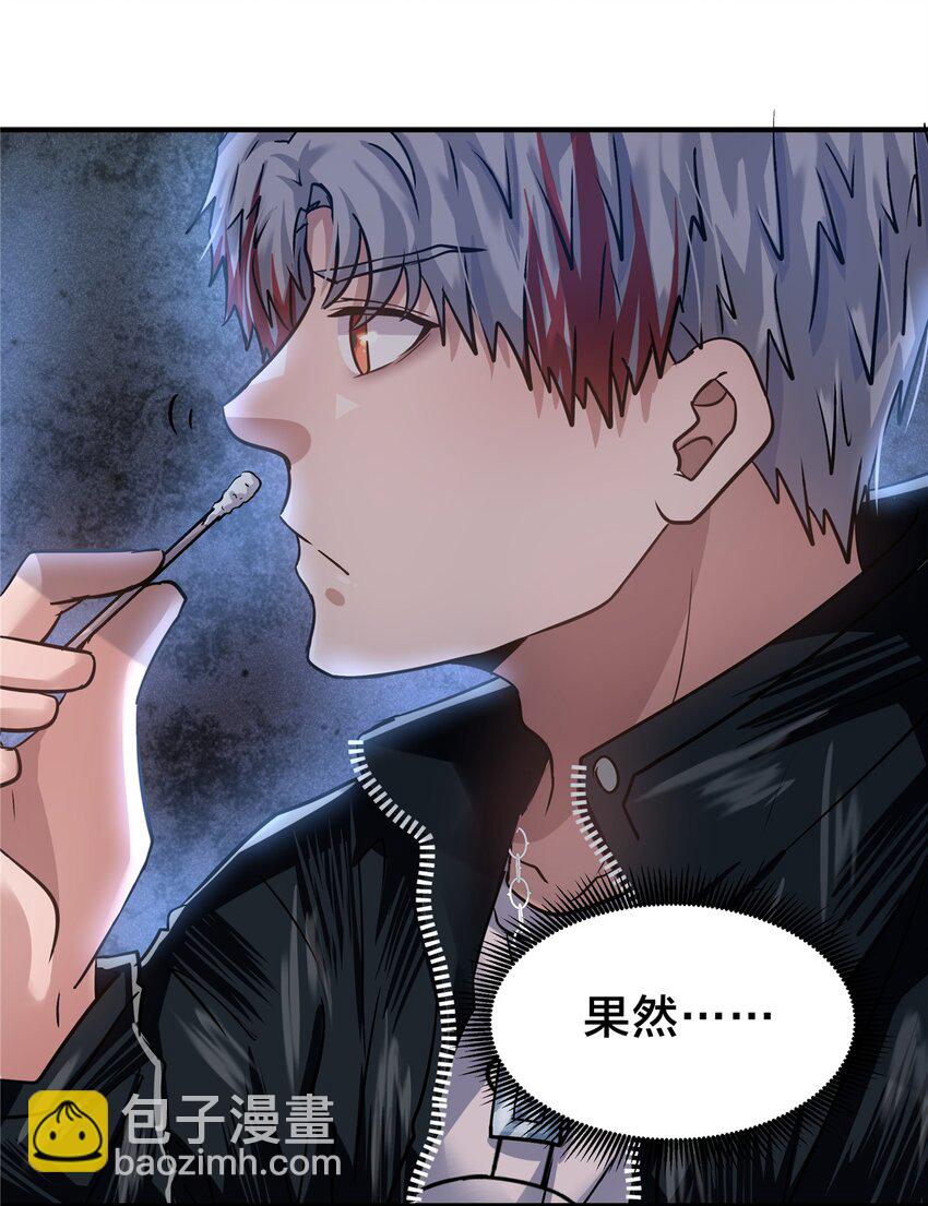 56 章鱼怪网站(1/2)-第57话