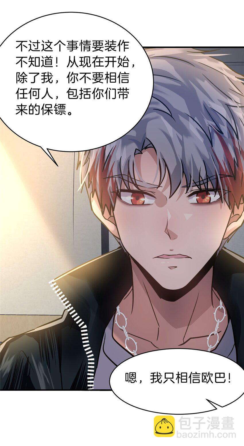56 章鱼怪网站(1/2)-第57话