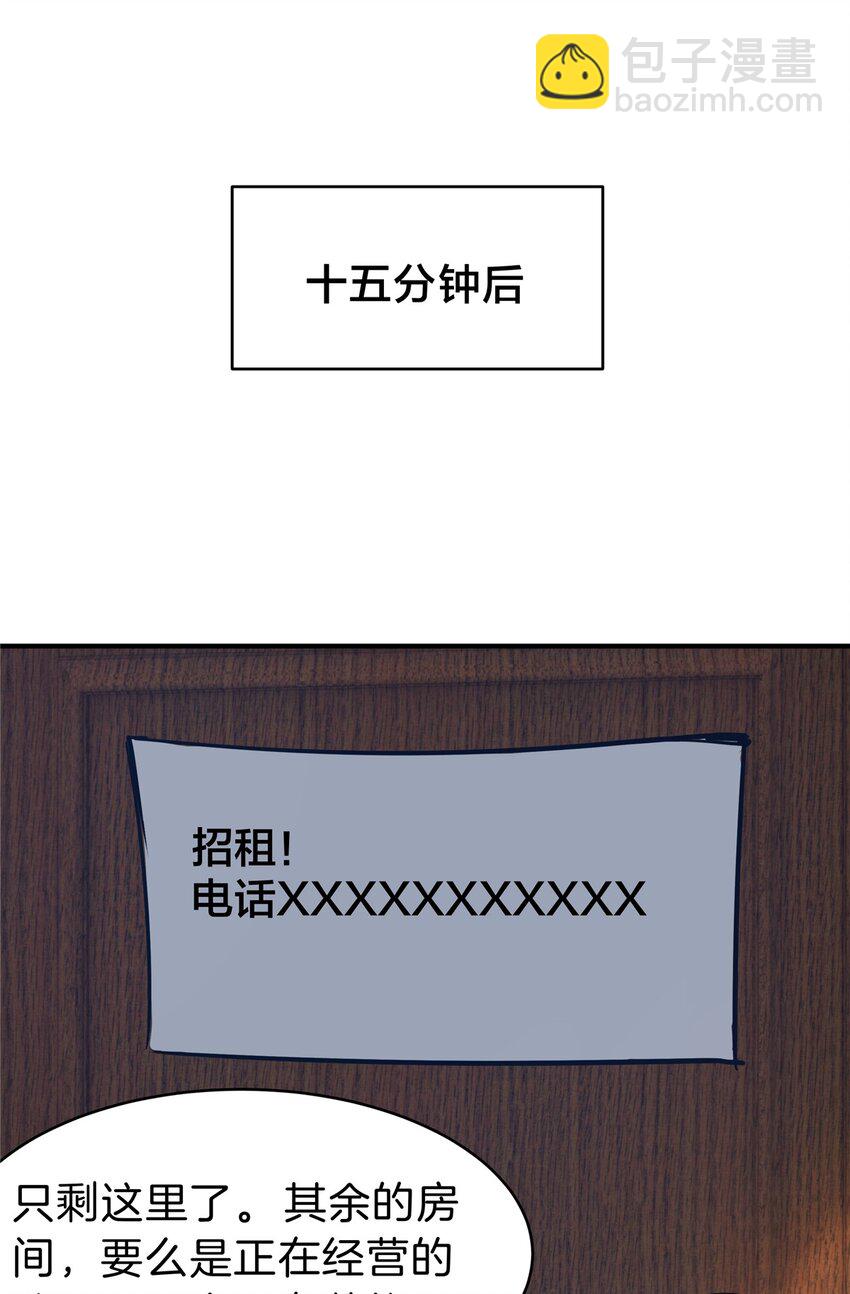 56 章鱼怪网站(1/2)-第57话