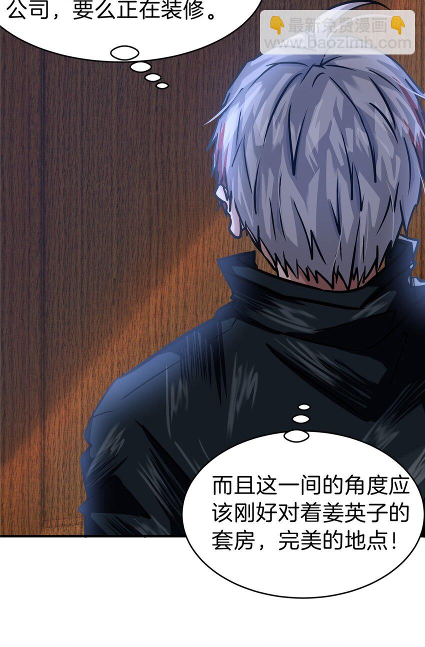 56 章鱼怪网站(1/2)-第57话