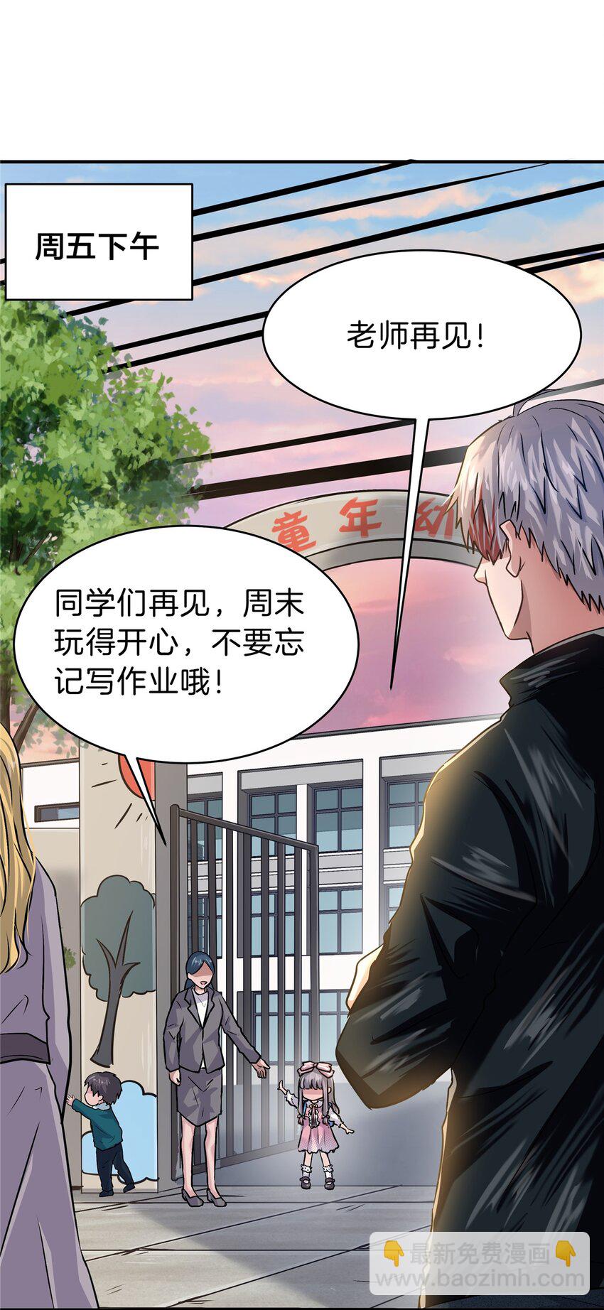 56 章鱼怪网站(1/2)-第57话