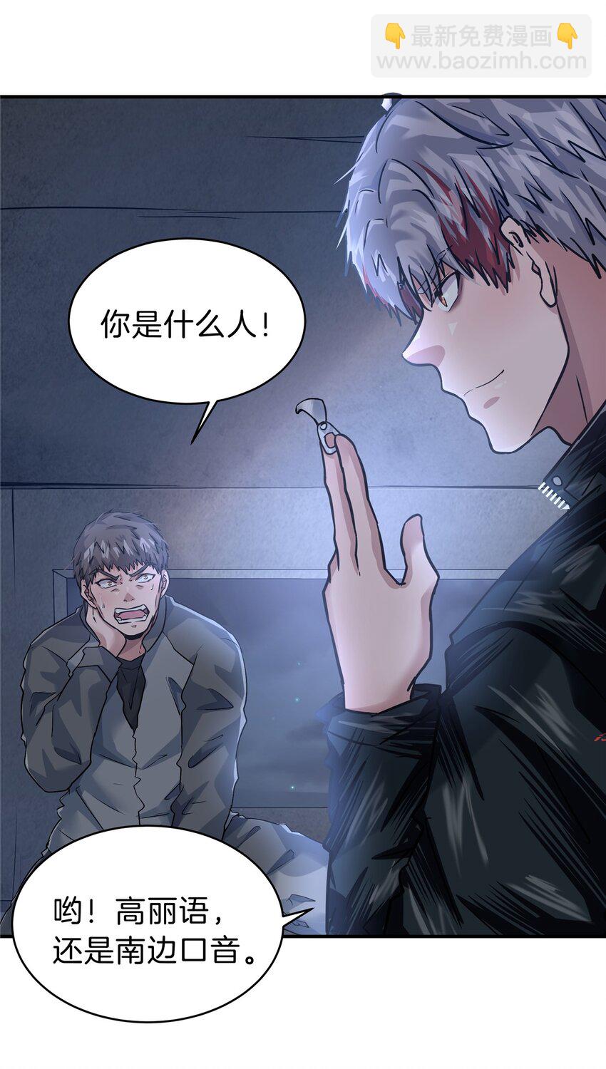 56 章鱼怪网站(1/2)-第57话