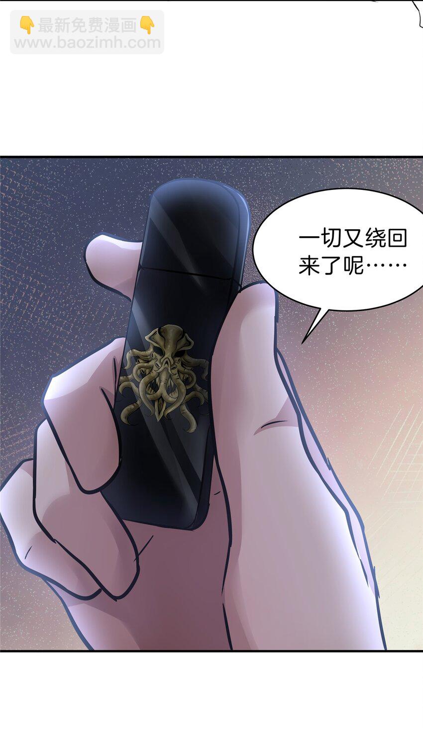 56 章鱼怪网站(1/2)-第57话