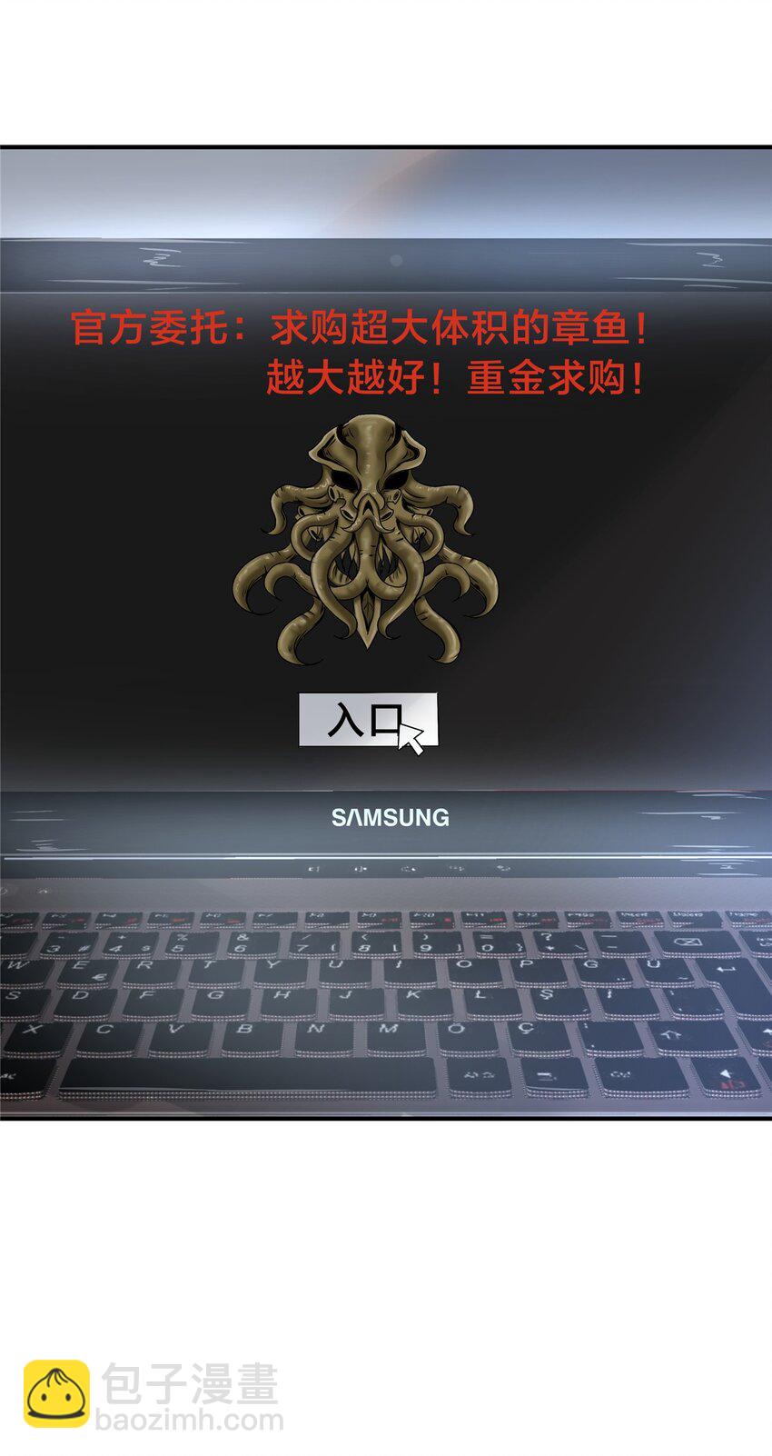 56 章鱼怪网站(1/2)-第57话