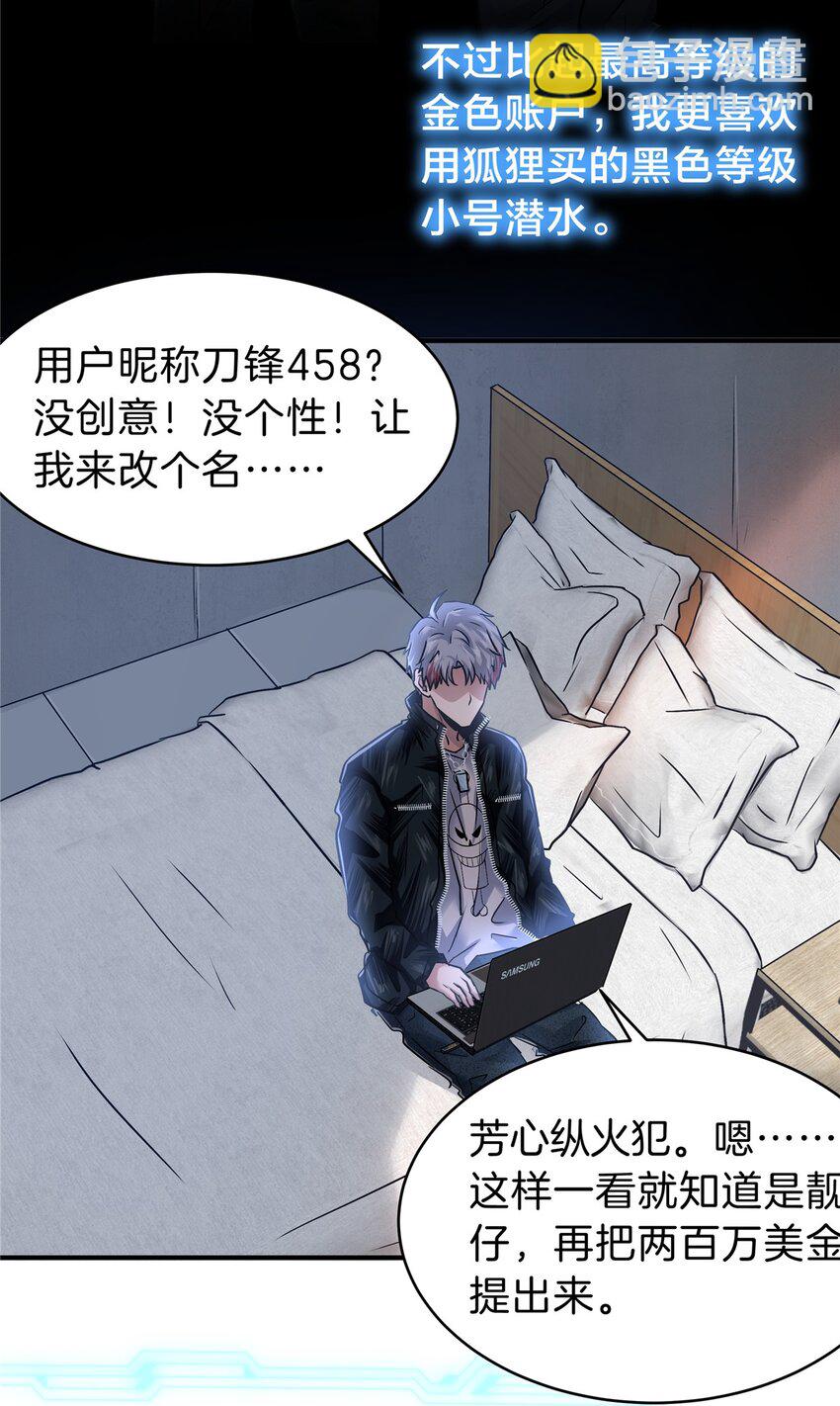 56 章鱼怪网站(1/2)-第57话