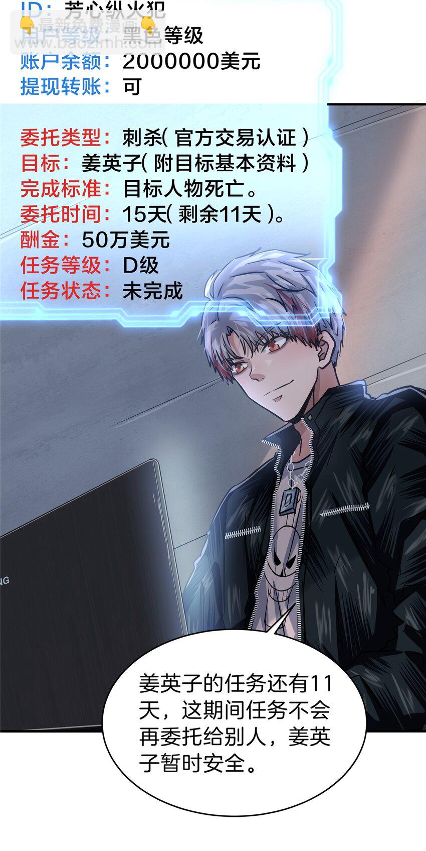 56 章鱼怪网站(1/2)-第57话