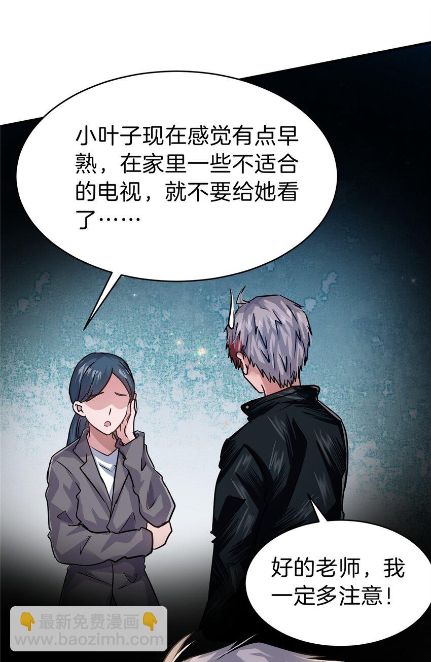 56 章鱼怪网站(1/2)-第57话