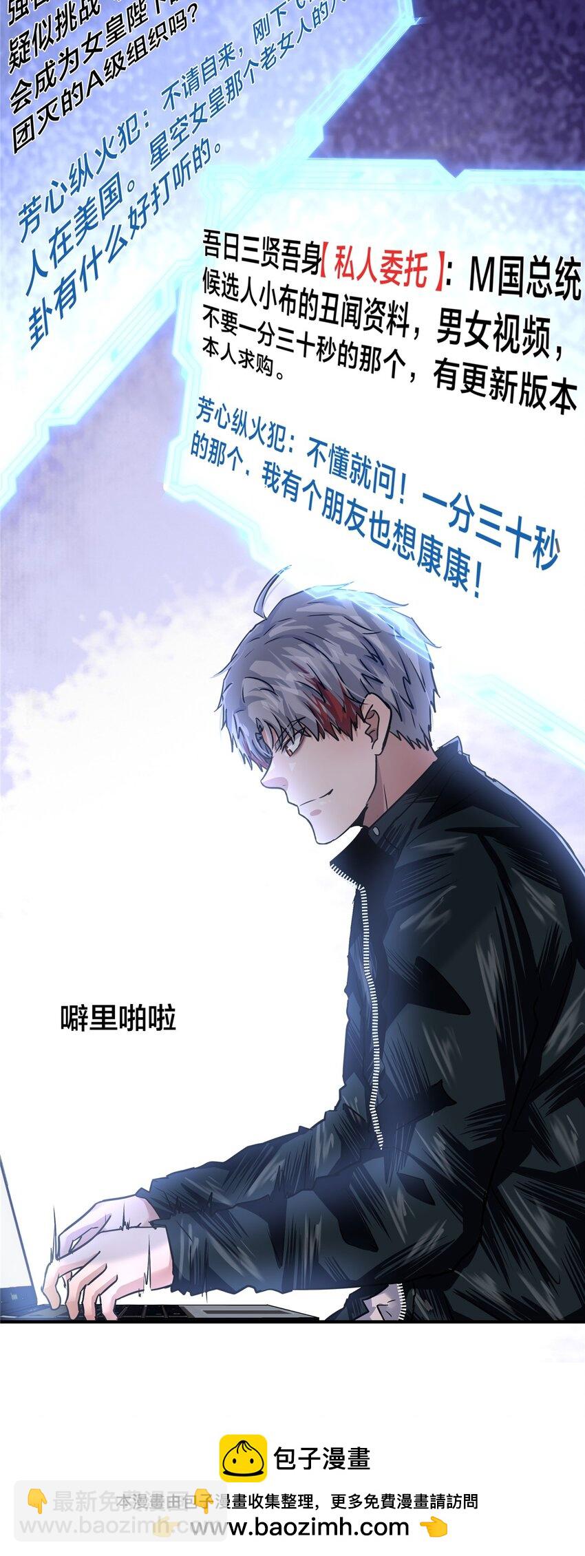 56 章鱼怪网站(1/2)-第57话
