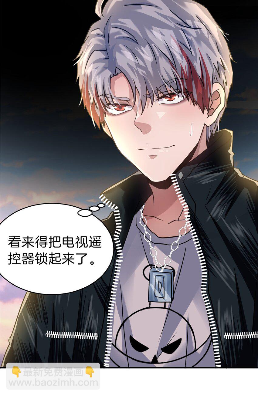 56 章鱼怪网站(1/2)-第57话