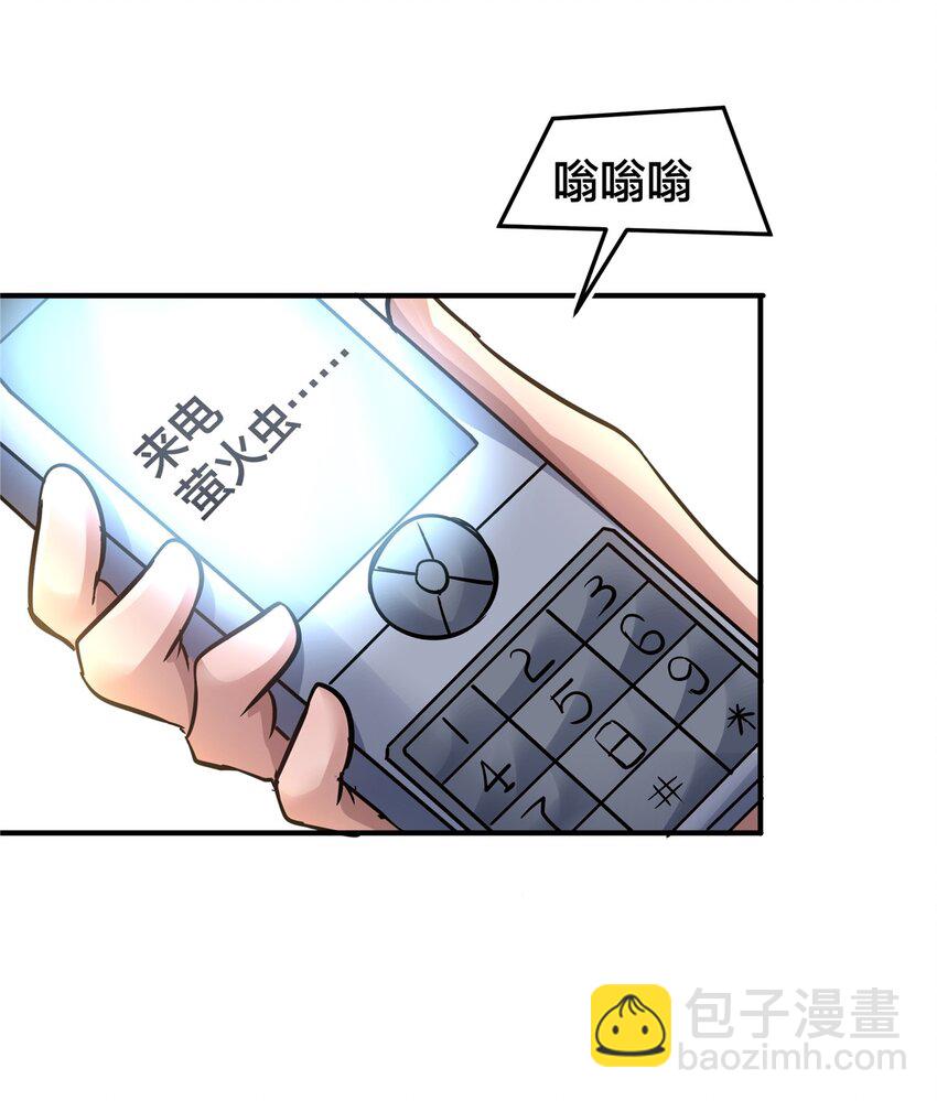 56 章鱼怪网站(1/2)-第57话