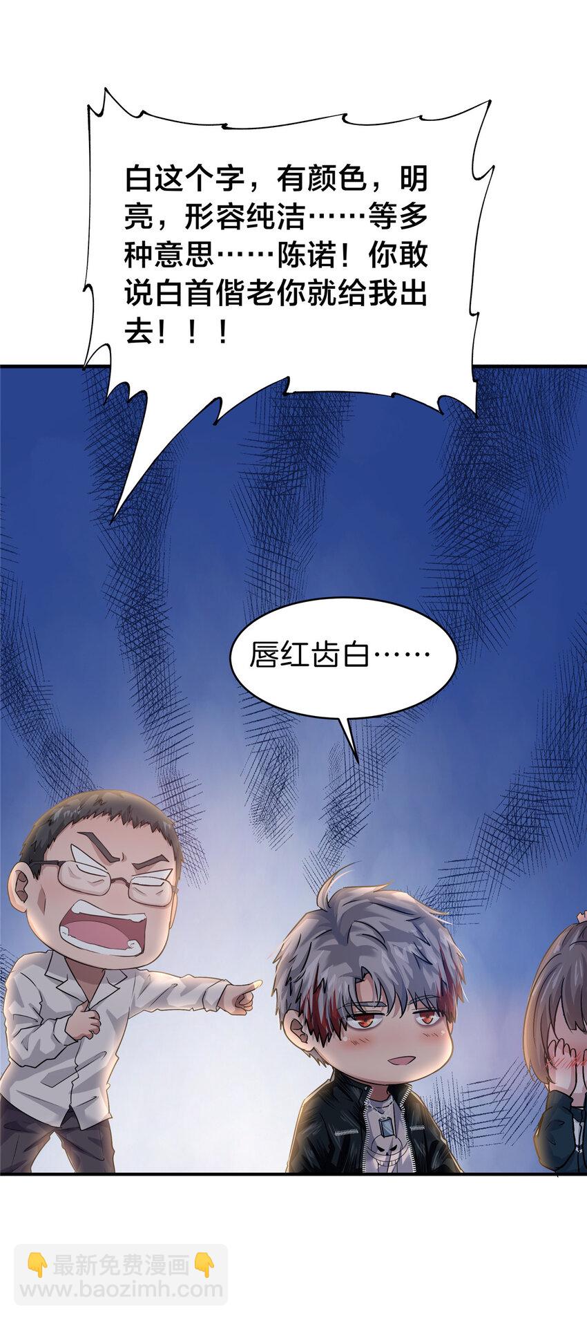 58 人情债(1/2)-第59话
