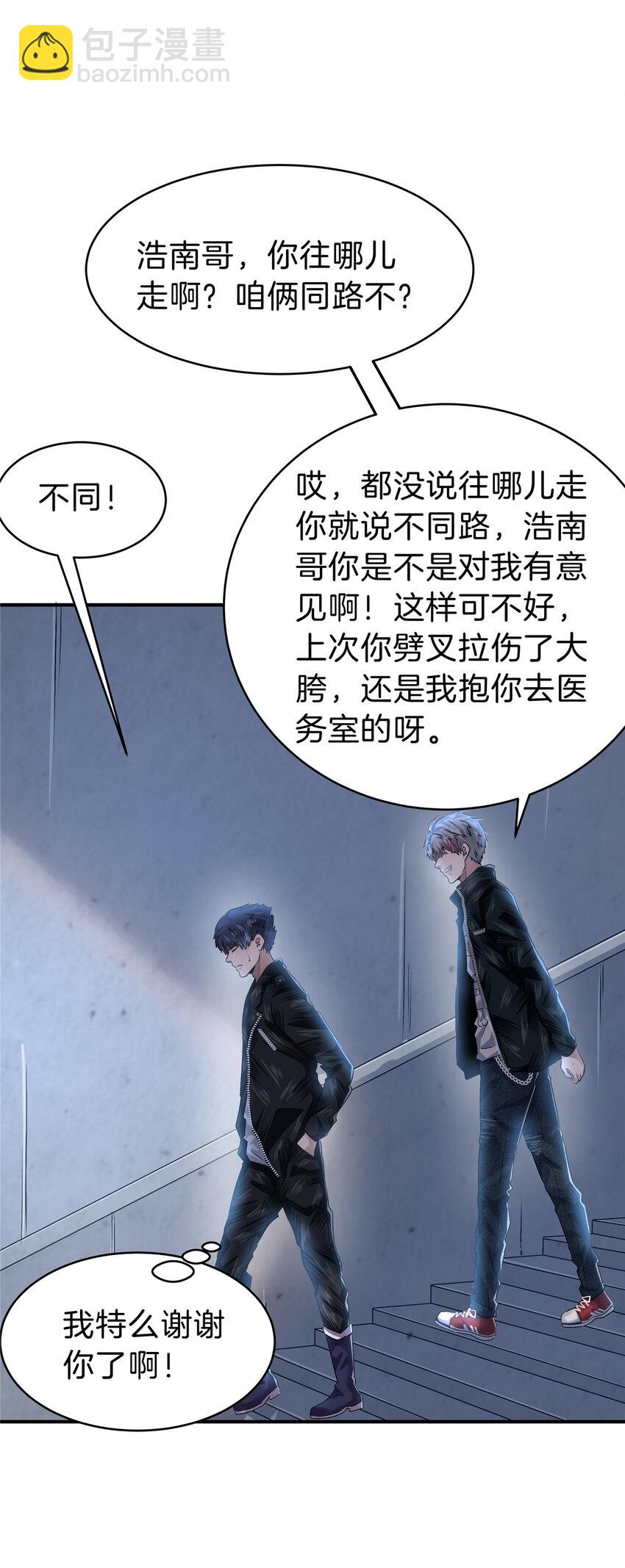 58 人情债(1/2)-第59话
