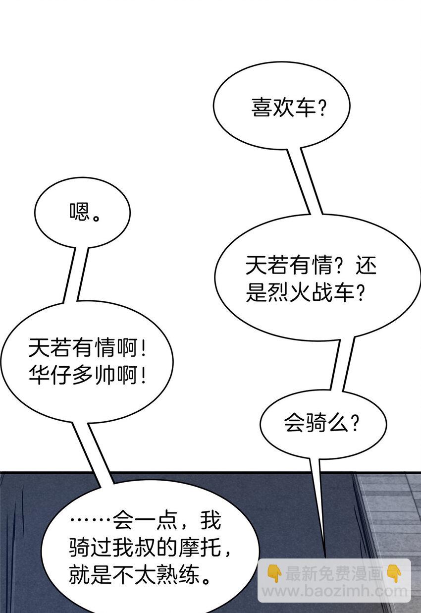 58 人情债(1/2)-第59话