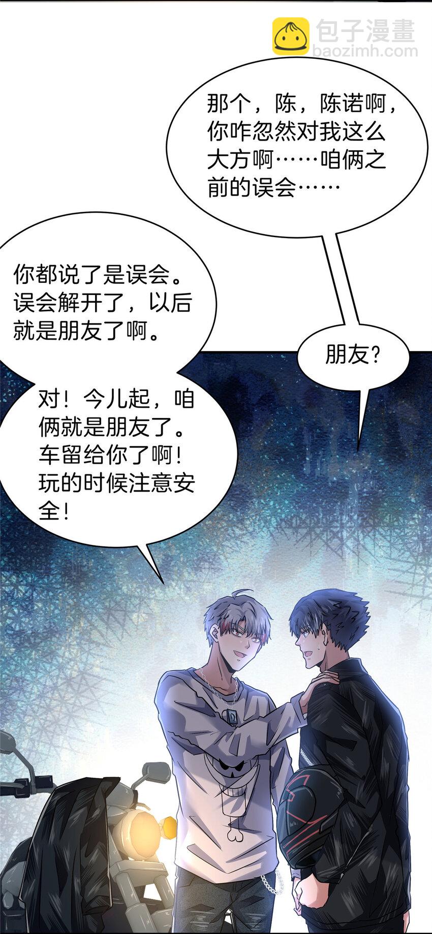 58 人情债(1/2)-第59话