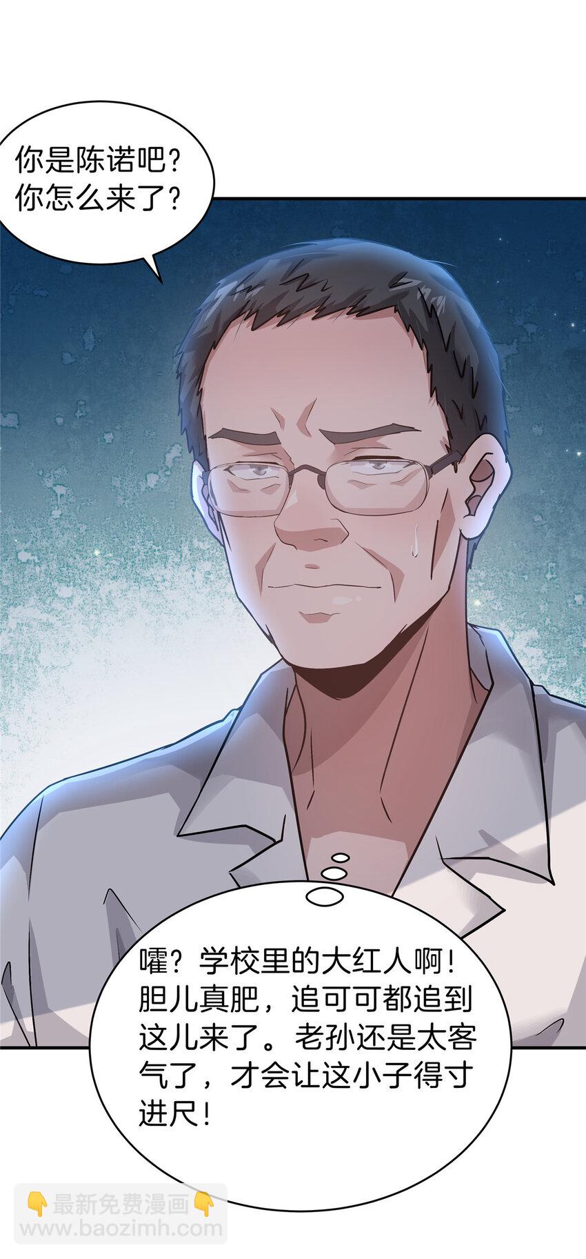 58 人情债(1/2)-第59话