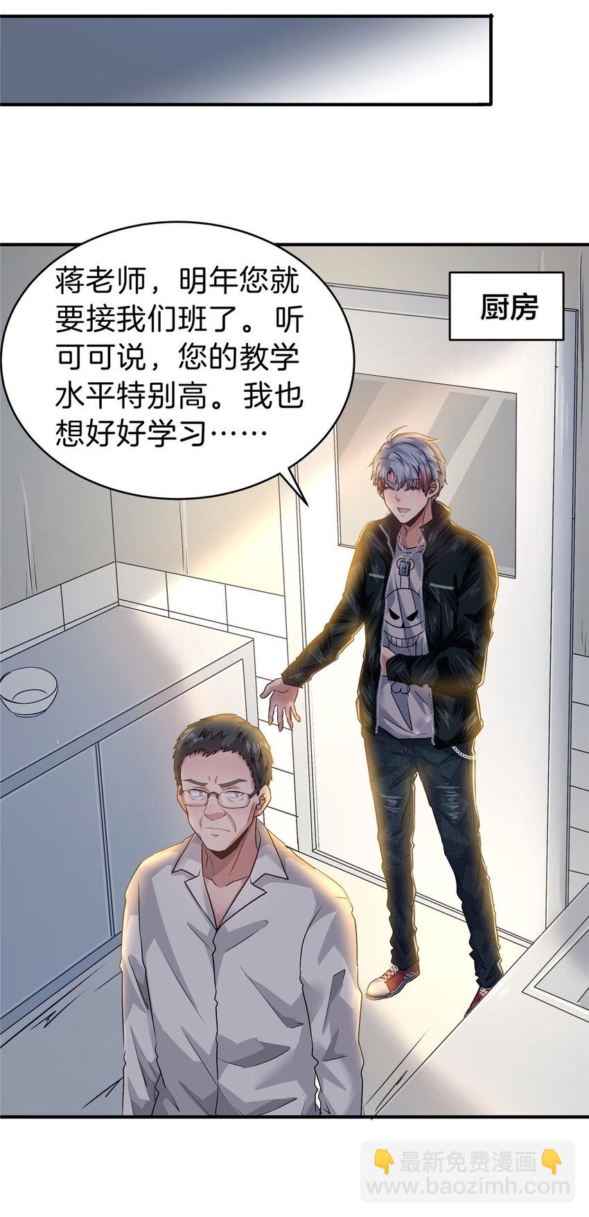 58 人情债(1/2)-第59话