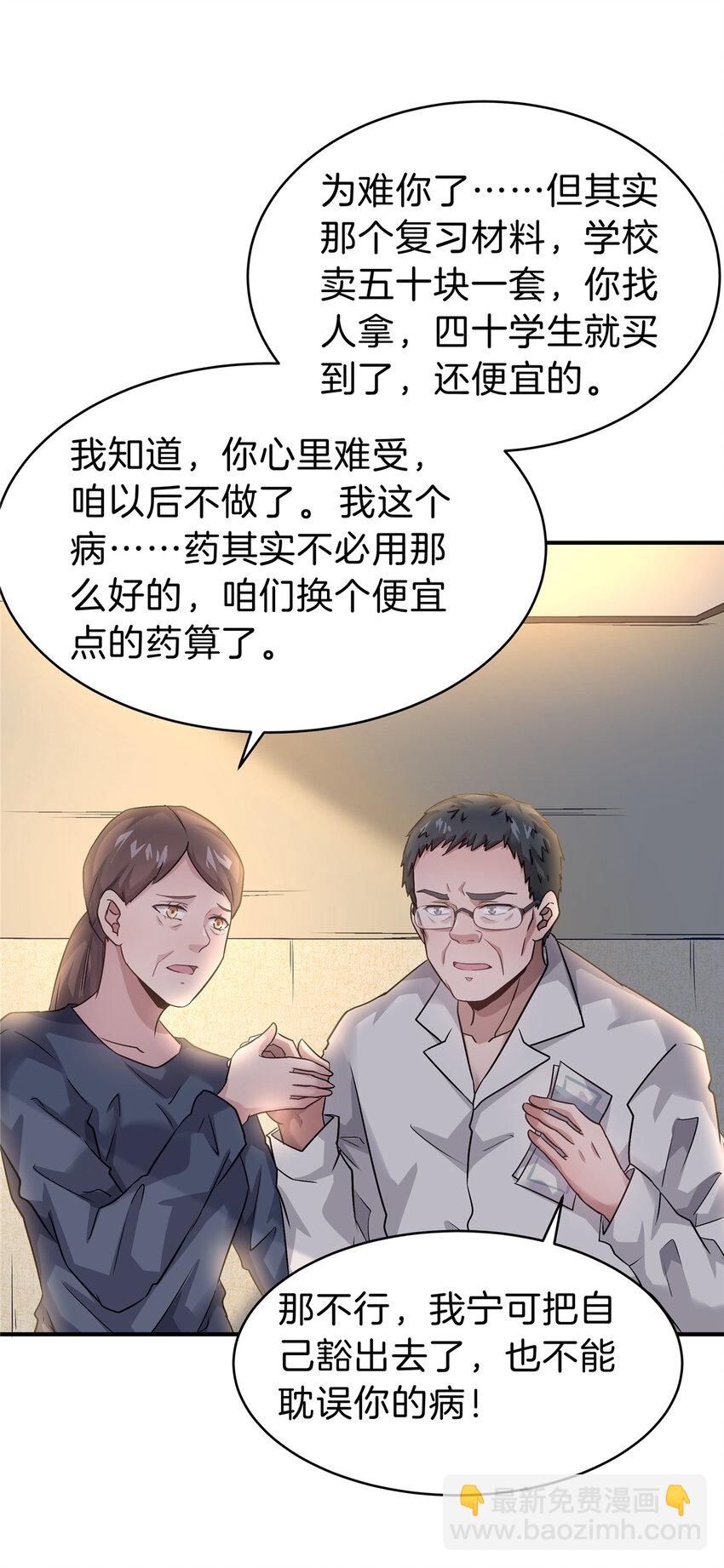 60 三年起步-第61话