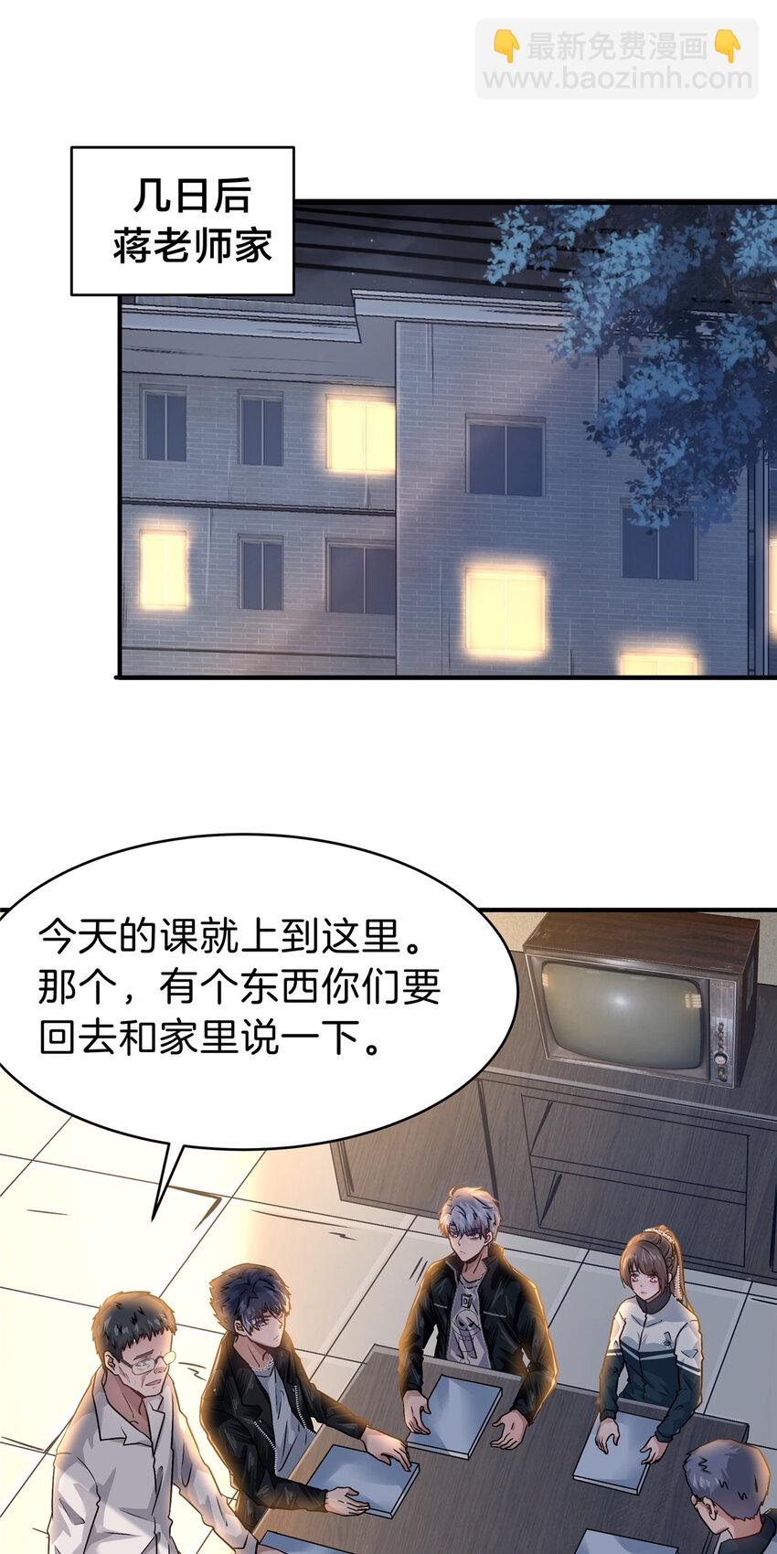 60 三年起步-第61话