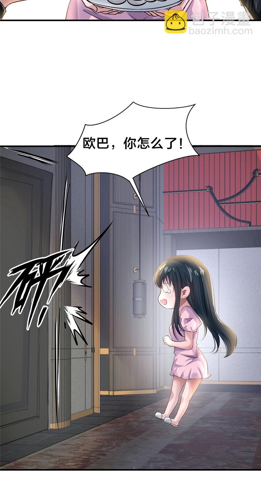 60 三年起步-第61话