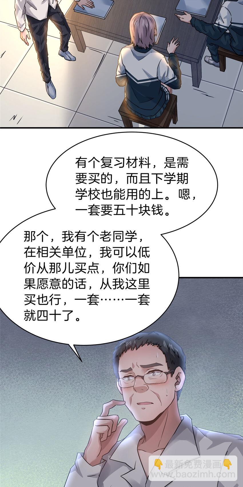 60 三年起步-第61话