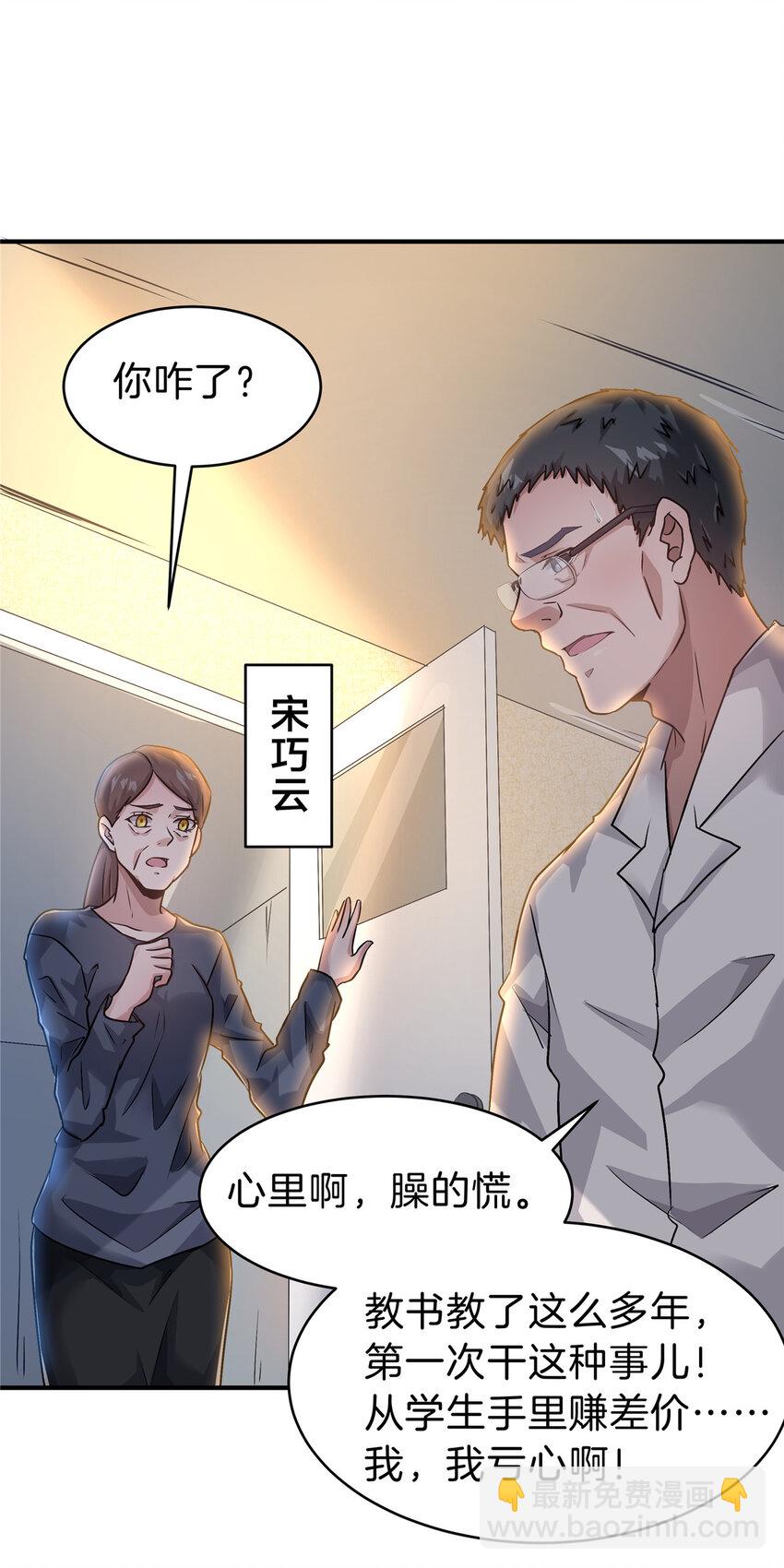 60 三年起步-第61话