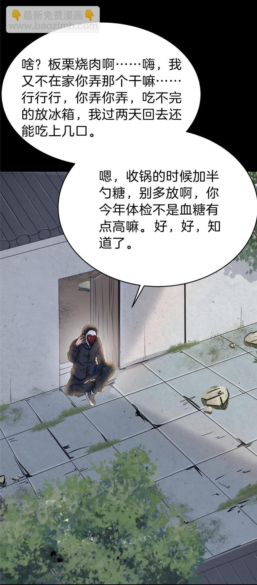 62 这样坑人？(1/2)-第63话