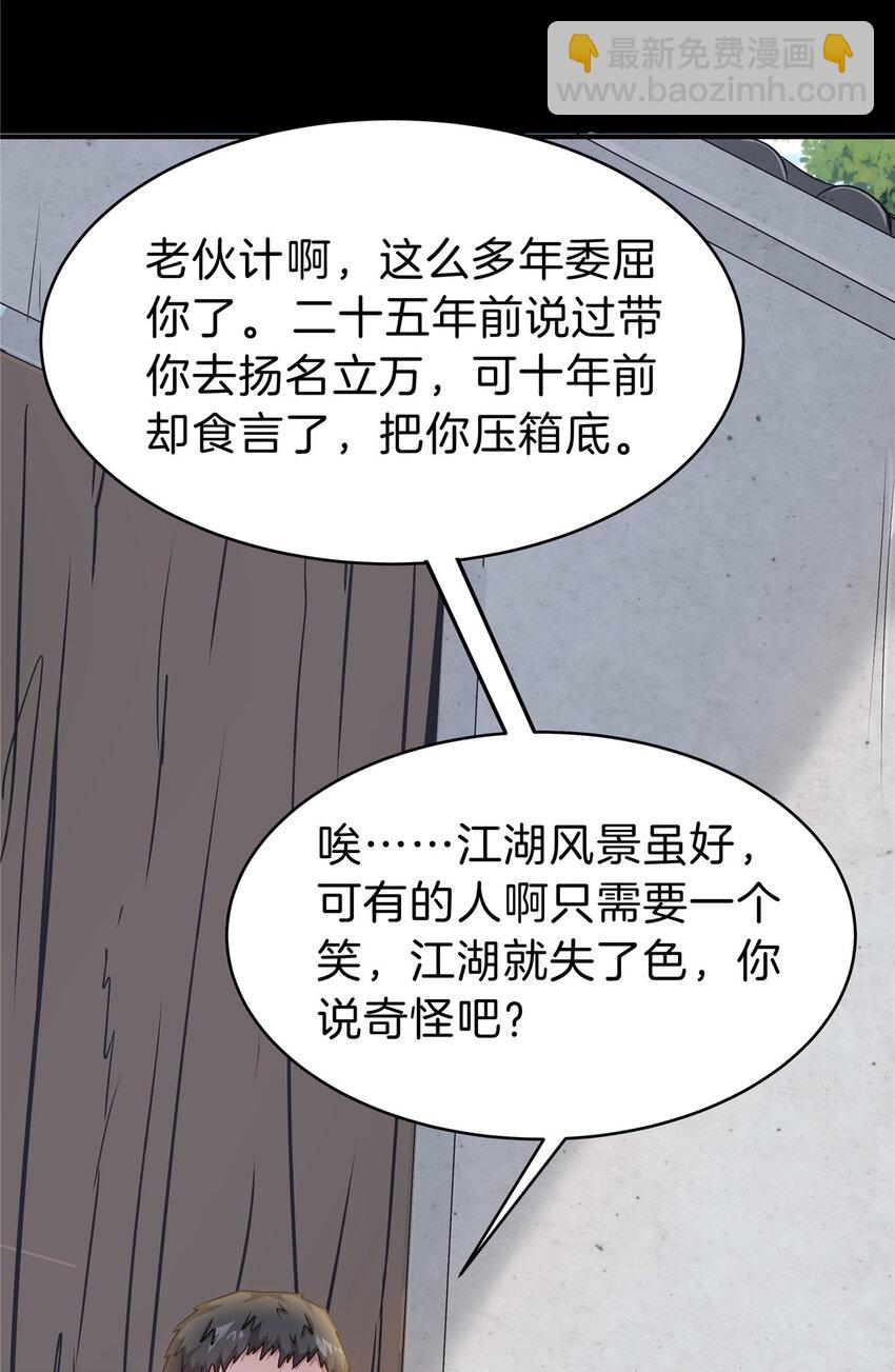 62 这样坑人？(1/2)-第63话