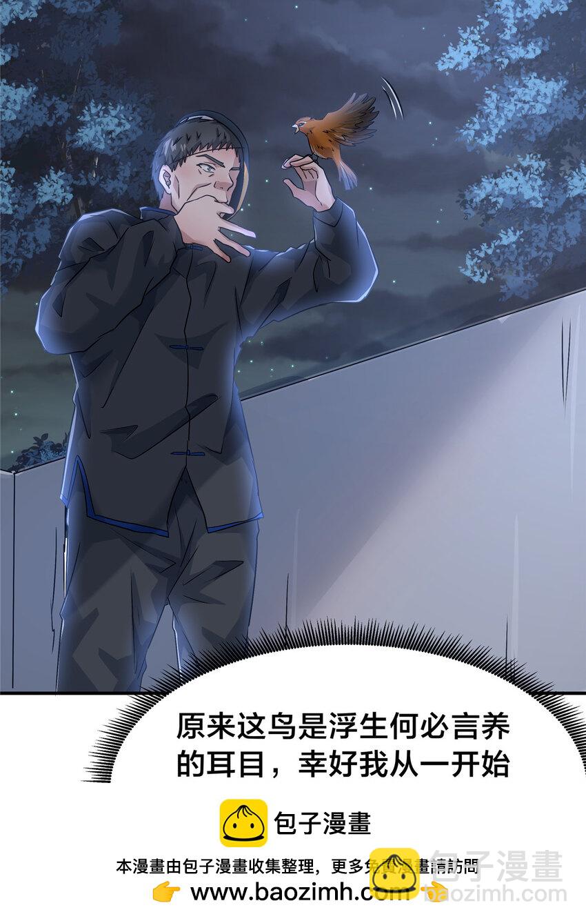 62 这样坑人？(1/2)-第63话