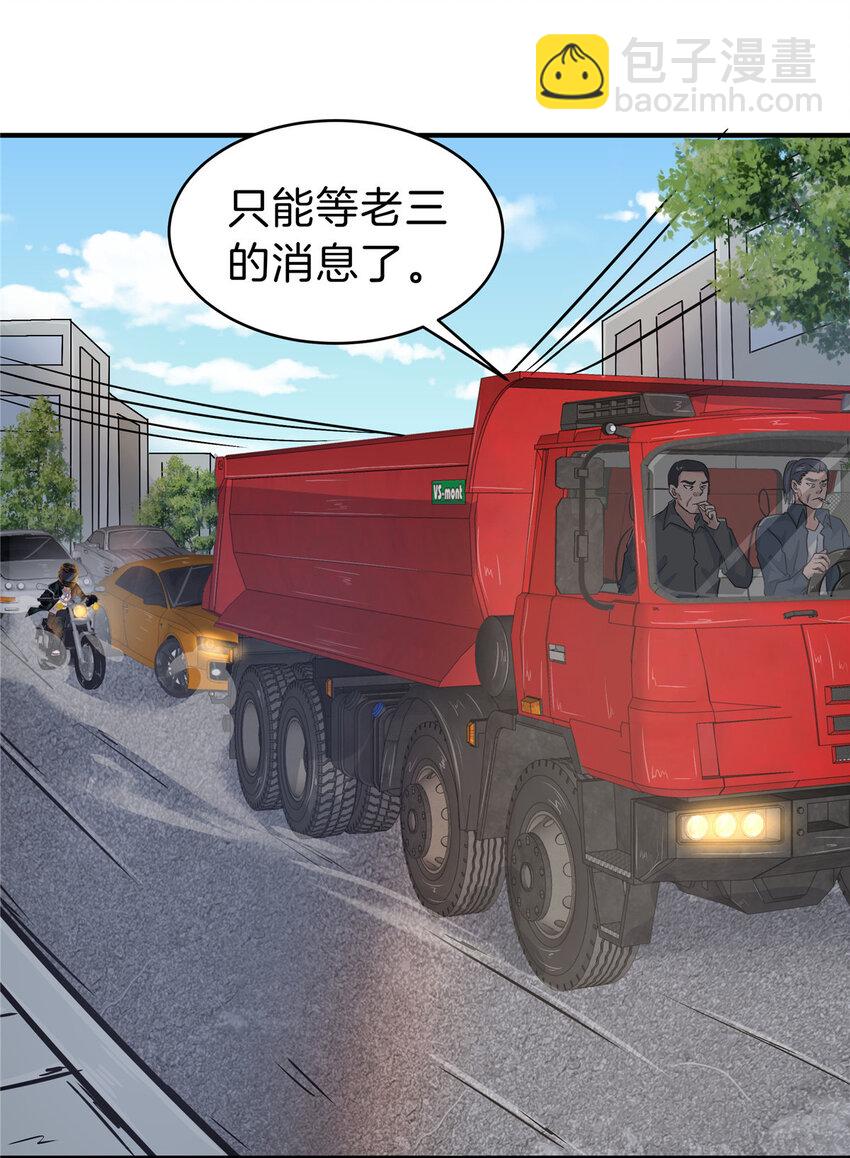 62 这样坑人？(1/2)-第63话