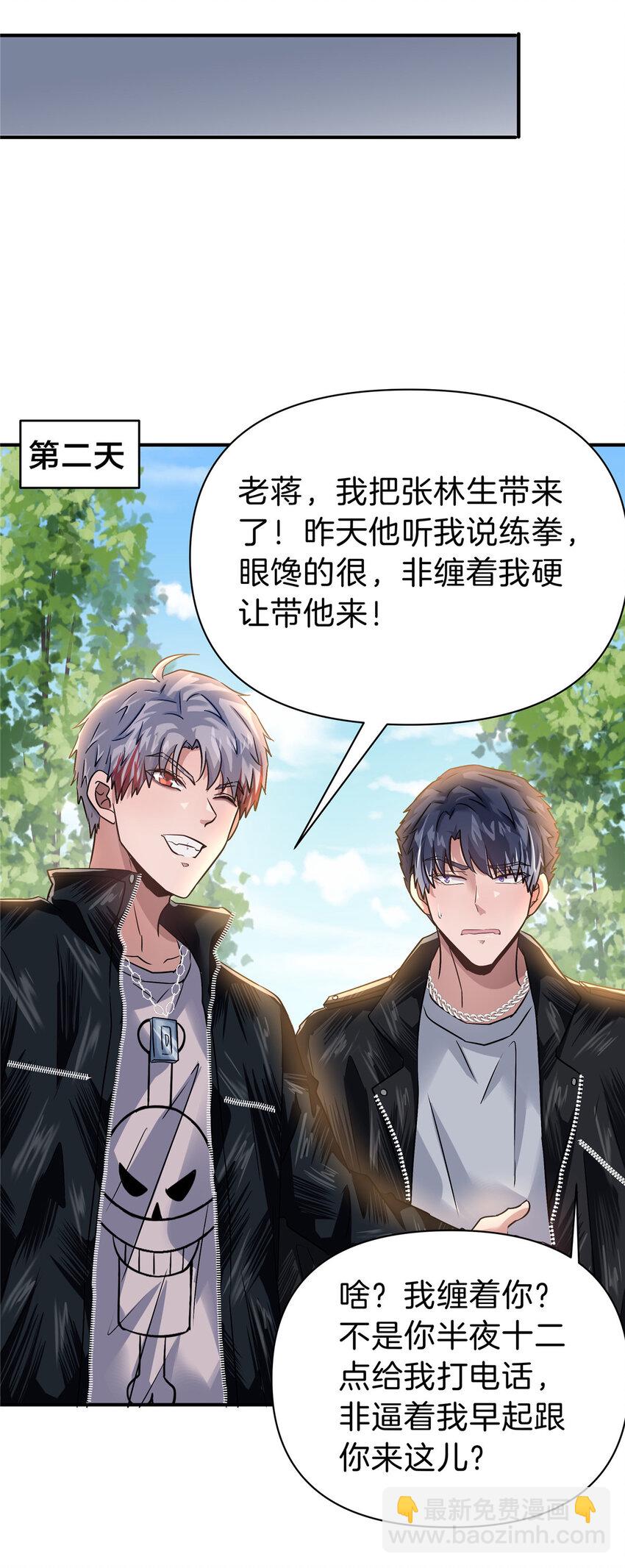 64 组队拜师-第65话