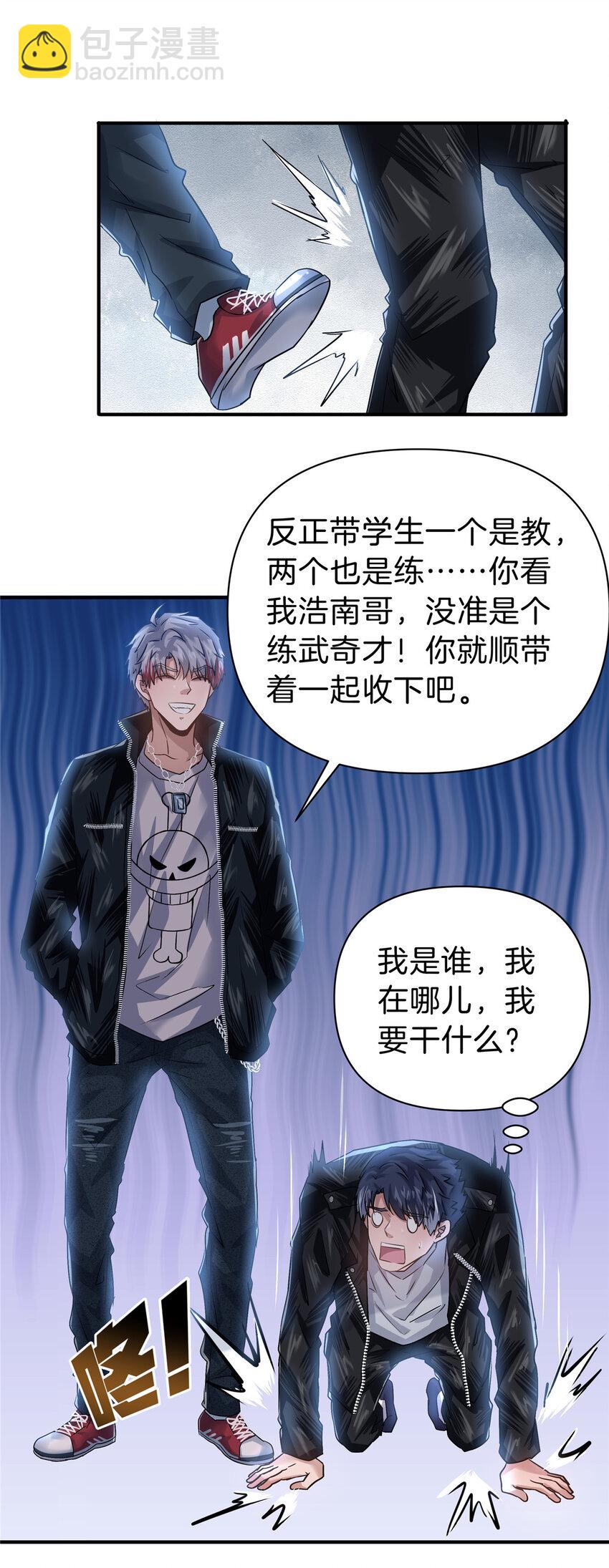64 组队拜师-第65话