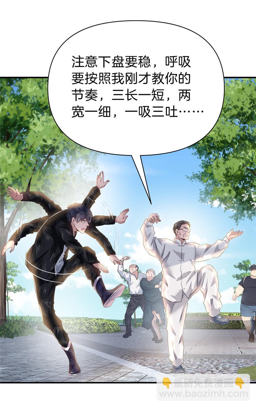 64 组队拜师-第65话
