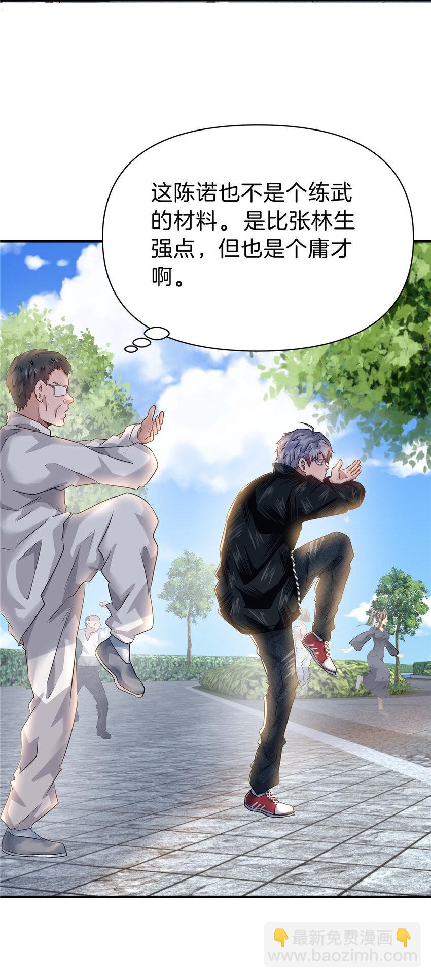 64 组队拜师-第65话