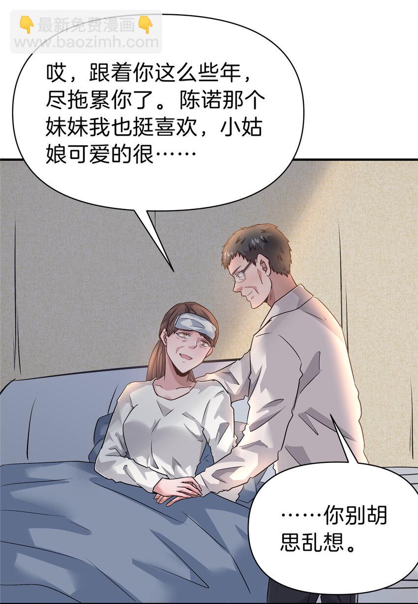 64 组队拜师-第65话
