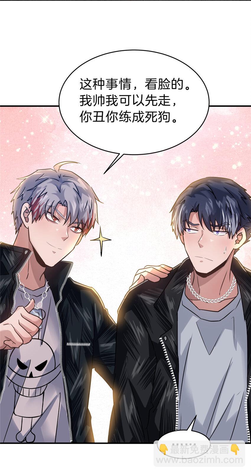 64 组队拜师-第65话