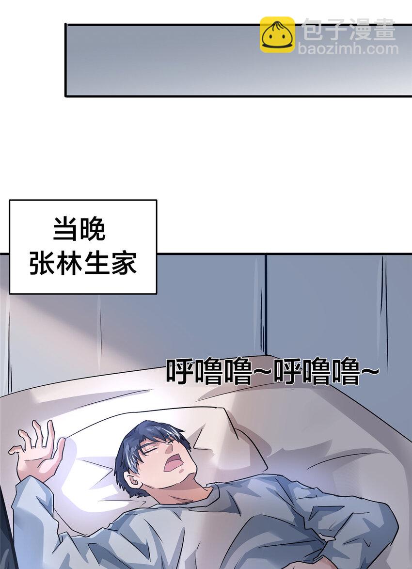 64 组队拜师-第65话