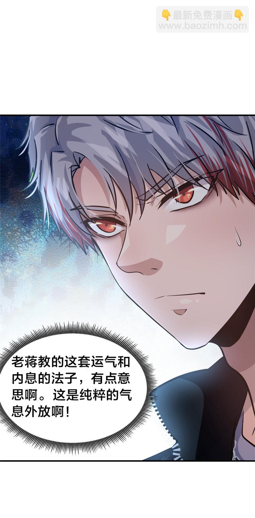 64 组队拜师-第65话
