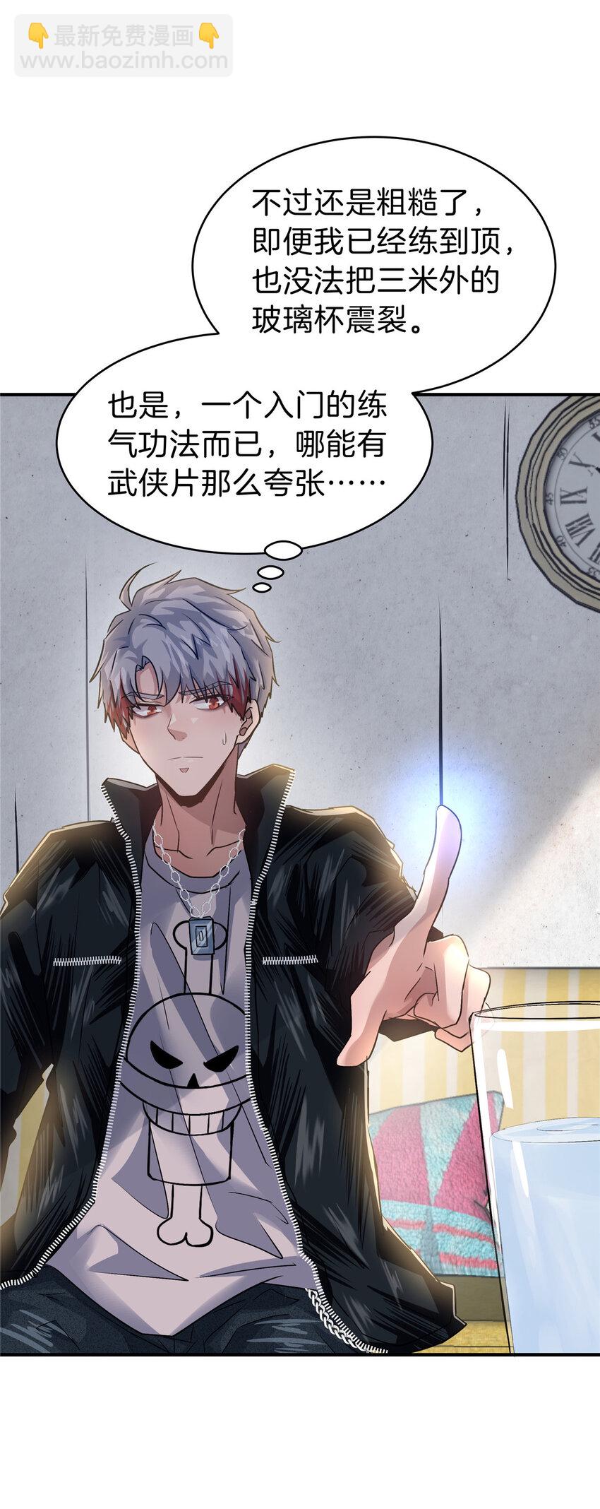 64 组队拜师-第65话